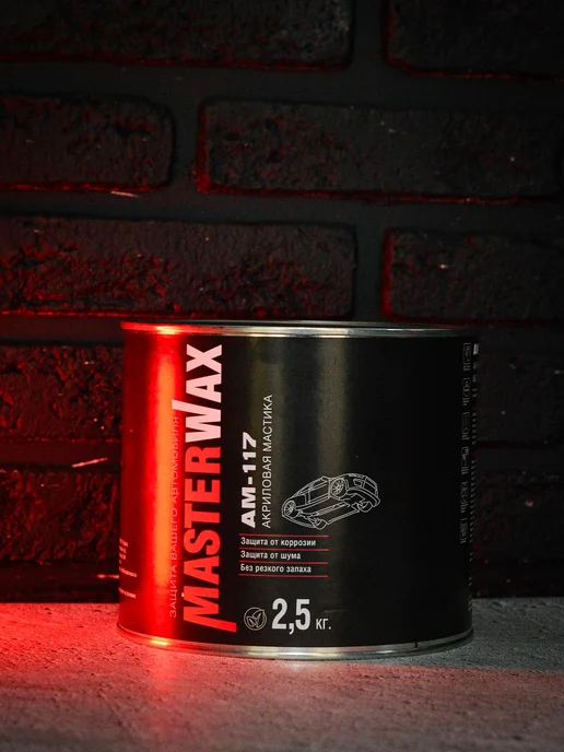 MasterWAX Антикоррозийное покрытие для авто, мастика АМ 117 2,5 кг, 2,5 кг, фото 7