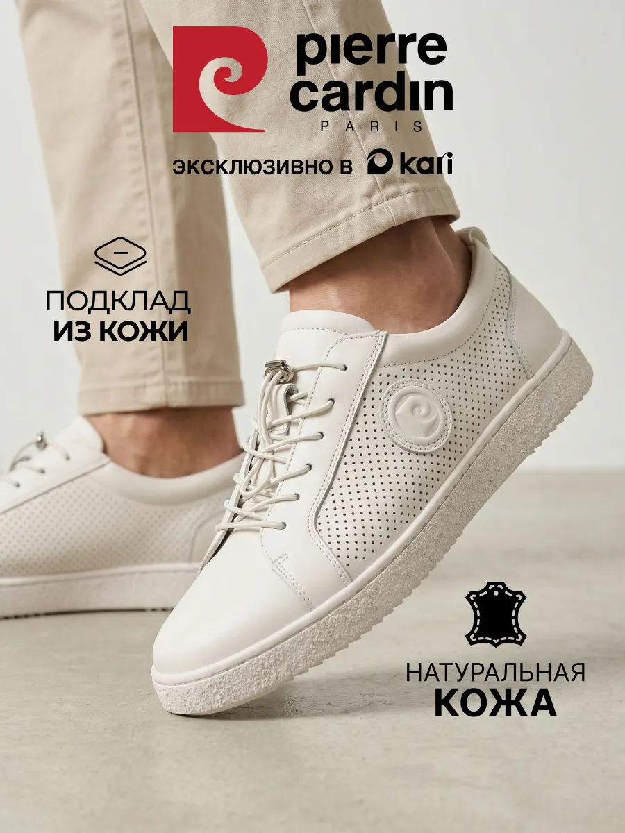 Кеды мужские летние дышащие из натуральной кожи