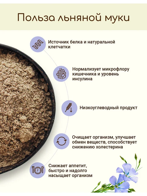 Грядка-Поле Мука льняная натуральная без глютена 500 гр, 500 г, фото 3
