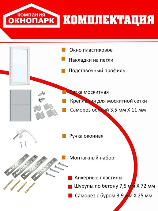 ОКНОПАРК Окно пластиковое Proplex 450х450 мм, одноств, поворот. прав, вариант, фото 3