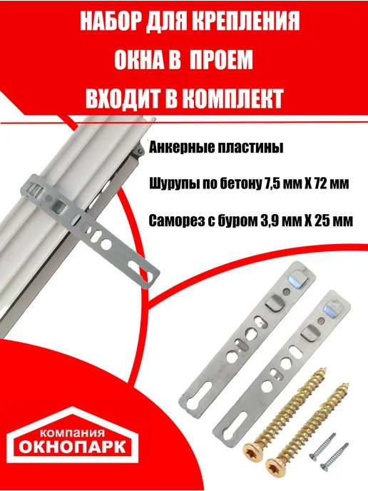 ОКНОПАРК Окно пластиковое Proplex 450х450 мм, одноств, поворот. прав, вариант, фото 4