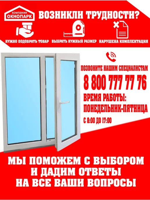 ОКНОПАРК Окно пластиковое Proplex 450х450 мм, одноств, поворот. прав, вариант, фото 5