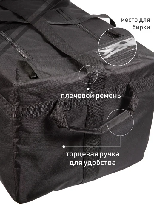 Сумка баул хоккейный 145л черный, 145 л, фото 2