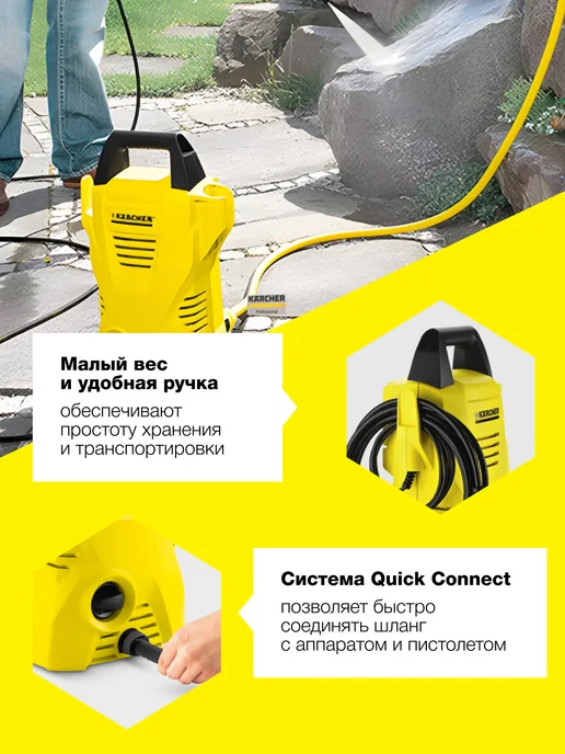 Karcher Мойка высокого давления K 2 compact 110 бар, 360 л ч, 360 л, фото 3