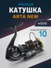 Катушка ARTA 4000 NEW рыболовная спиннинговая Nautilus 334783699 купить за 5 536 ₽ в интернет‑магазине Wildberries