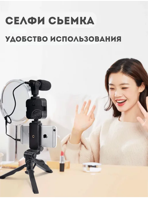 Монопод штатив + подсветка и микрофон для смартфона и камеры, вариант, фото 8