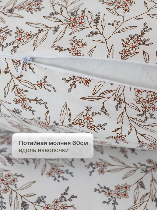 OBNIME Наволочки 50х70 на молнии 2шт поплин, 50x70, 2 шт, фото 4
