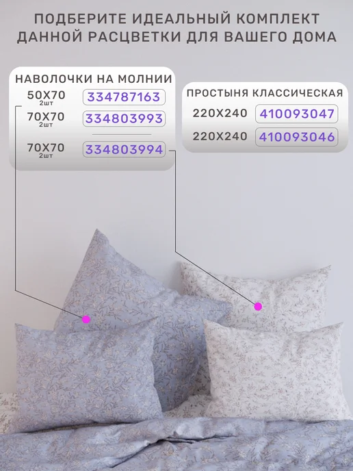 OBNIME Наволочки 50х70 на молнии 2шт поплин, 50x70, 2 шт, фото 7