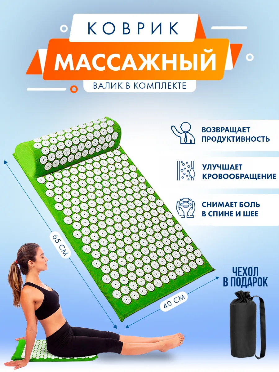 Аппликатор массажный коврик для спины и шеи, от отеков, для…