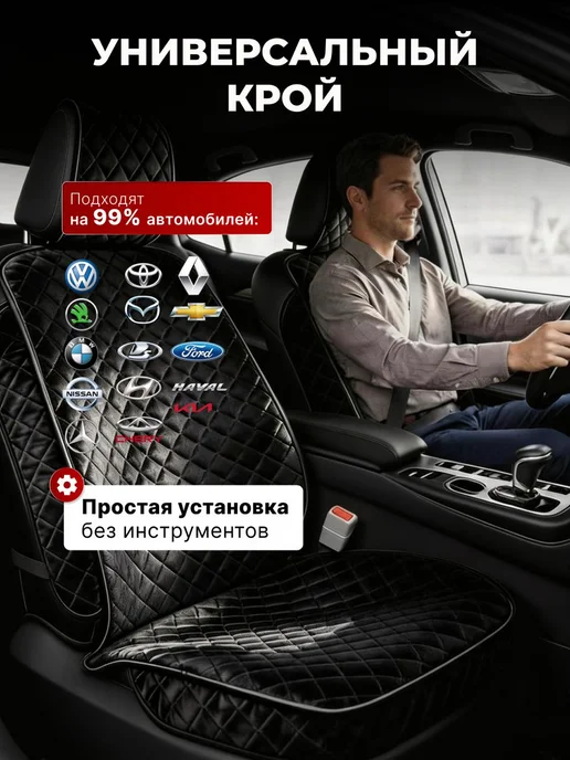 Dalicar Комплект универсальных накидок на весь салон, синий, фото 2