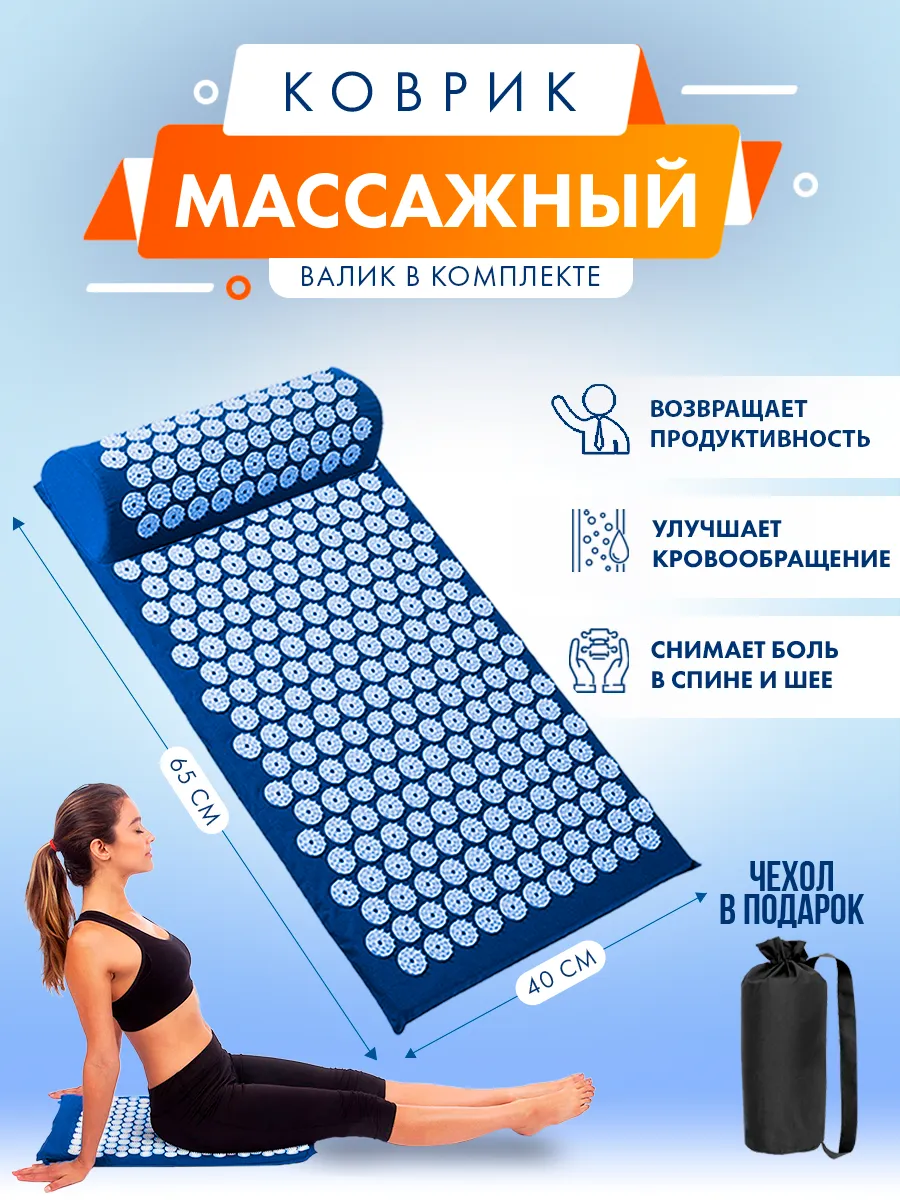 Аппликатор массажный коврик для спины и шеи, от отеков, для…