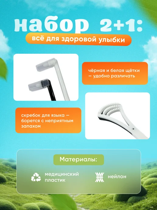 PureSmile Монопучковая зубная щетка Монопучок набор, вариант, фото 3