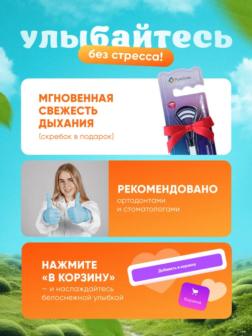 PureSmile Монопучковая зубная щетка Монопучок набор, вариант, фото 7