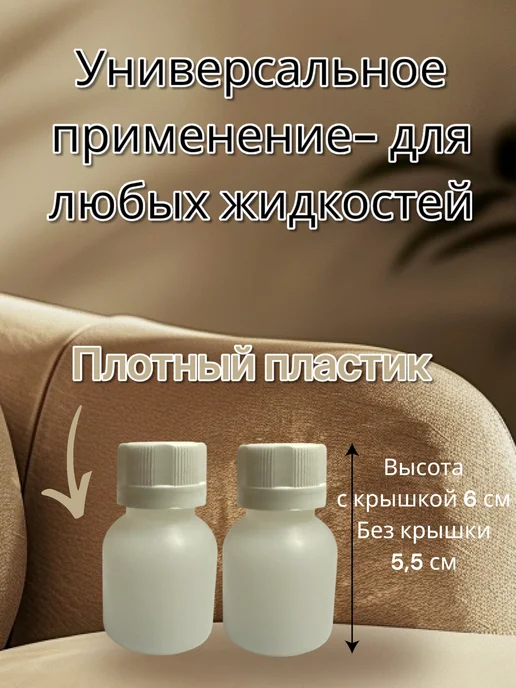 Флаконы бутылочки пэт с крышкой 30 мл, 30 мл, 5 шт, фото 2