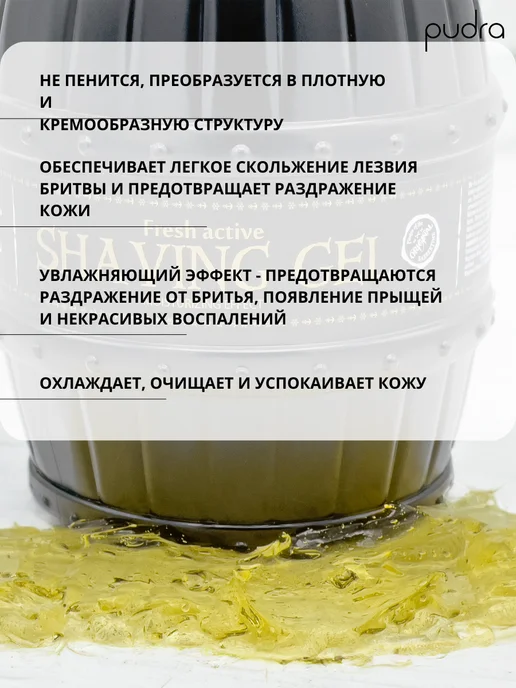 Barbertime Гель для бритья Gold One, 1000 мл, 1000 мл, фото 2