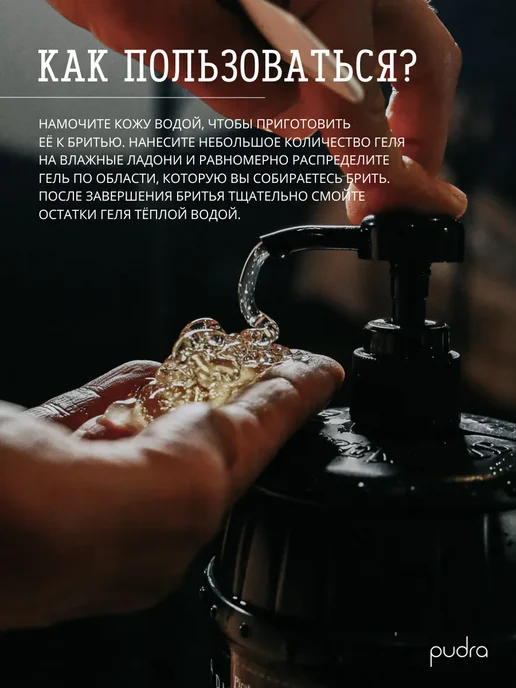 Barbertime Гель для бритья Gold One, 1000 мл, 1000 мл, фото 3