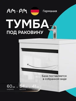 Тумба под раковину подвесная Pulse 60см AM.PM 334794746 купить за 9 181 ₽ в интернет‑магазине Wildberries