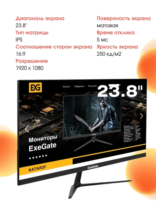 EXEGATE Монитор для пк SmartView EP2400A EX295526RUS, вариант, фото 2