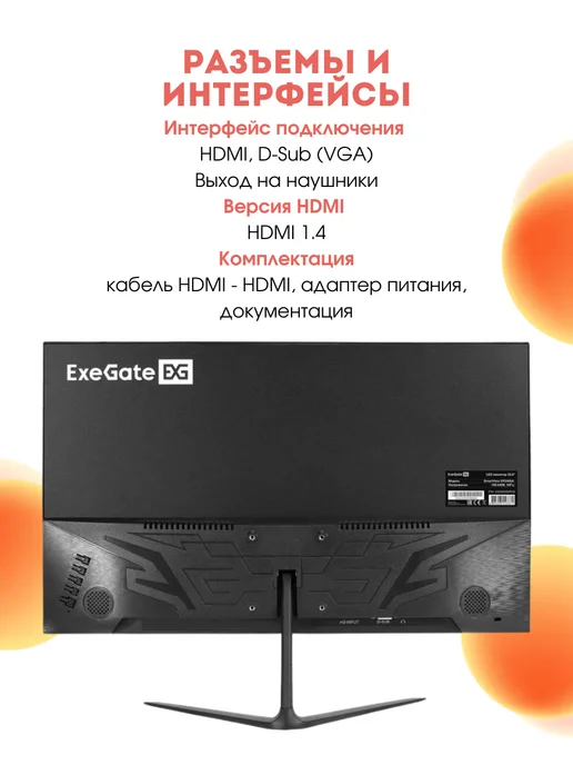 EXEGATE Монитор для пк SmartView EP2400A EX295526RUS, вариант, фото 3