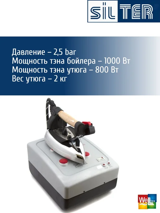 SILTER Парогенератор с утюгом Simurg SMG MN 1000 1 литр, серый, фото 2