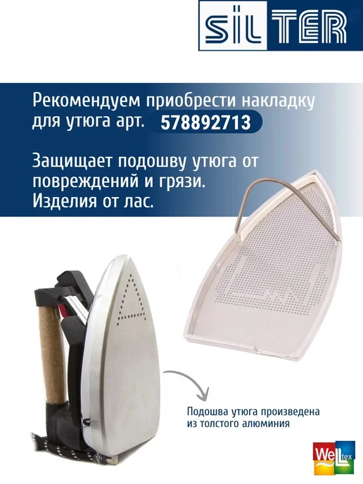 SILTER Парогенератор с утюгом Simurg SMG MN 1000 1 литр, серый, фото 3