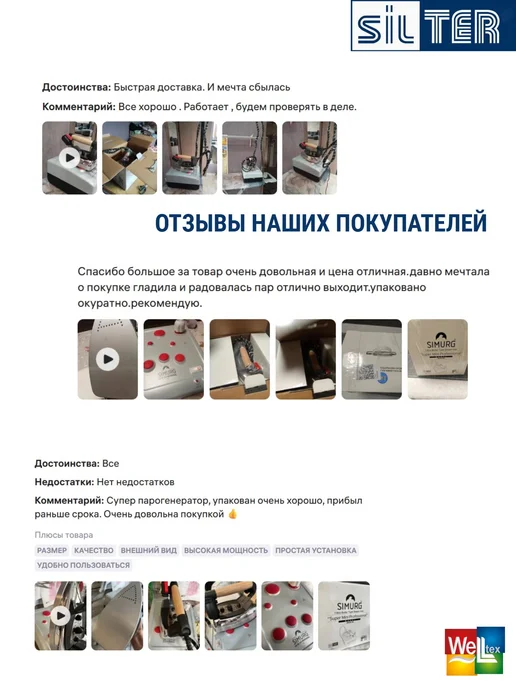 SILTER Парогенератор с утюгом Simurg SMG MN 1000 1 литр, серый, фото 5