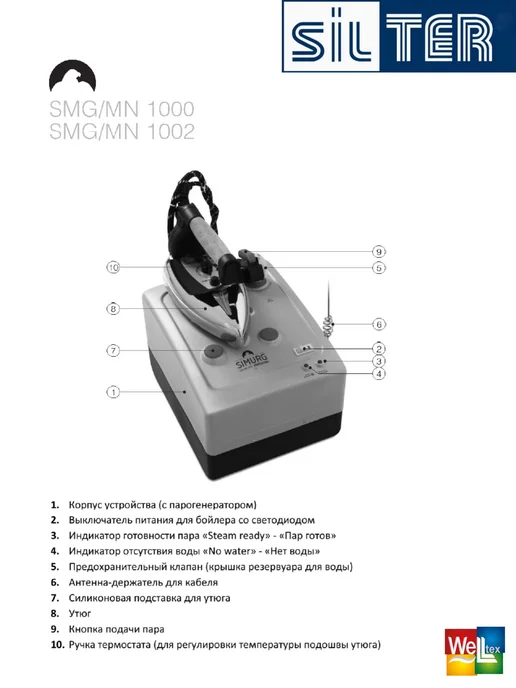 SILTER Парогенератор с утюгом Simurg SMG MN 1000 1 литр, серый, фото 7