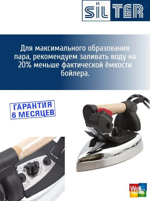 SILTER Парогенератор с утюгом Simurg SMG MN 1000 1 литр, серый, фото 8