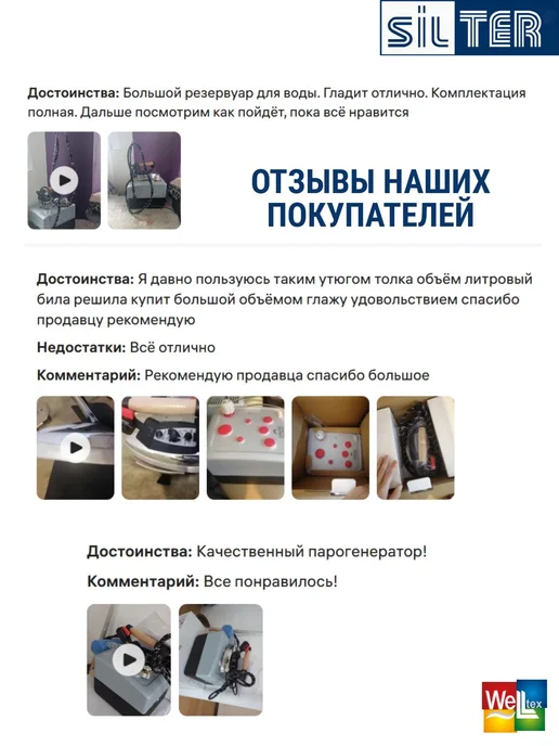 SILTER Парогенератор промышленный с утюгом Simurg 3,5 литра, вариант, фото 6