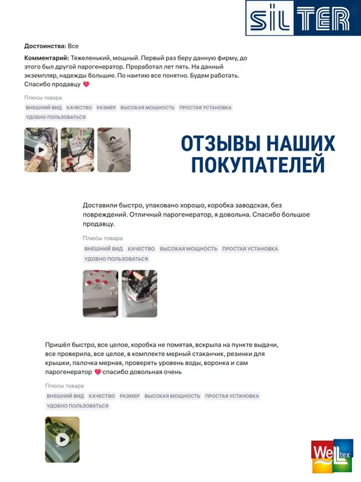 SILTER Парогенератор промышленный с утюгом Simurg 3,5 литра, вариант, фото 8