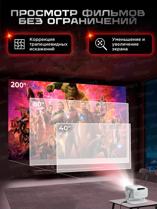 iSmart Проектор для фильмов, белый, фото 4