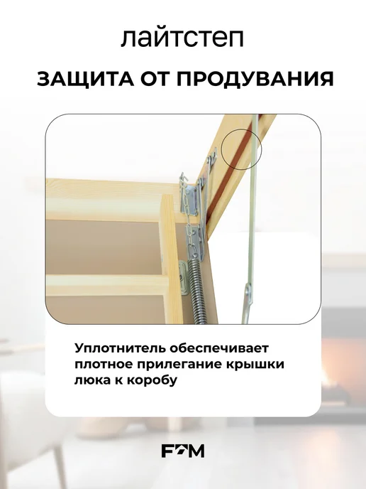 Litestep Чердачная лестница с люком утепленная RLS 70х120х300, бежевый, фото 5