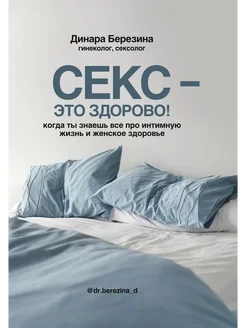 Секс - это здорово! Когда ты знаешь все про интимную жизнь ИД ...