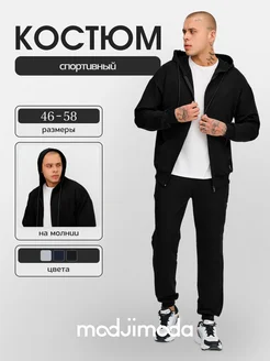 Спортивный костюм на замке Modjimoda 334800476 купить за 2 026 ₽ в интернет‑магазине Wildberries