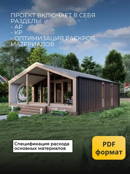Онлайн проекты Проект одноэтажного каркасного дома 53 м2 барнхаус, вариант, фото 3