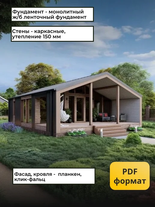 Онлайн проекты Проект одноэтажного каркасного дома 53 м2 барнхаус, вариант, фото 6