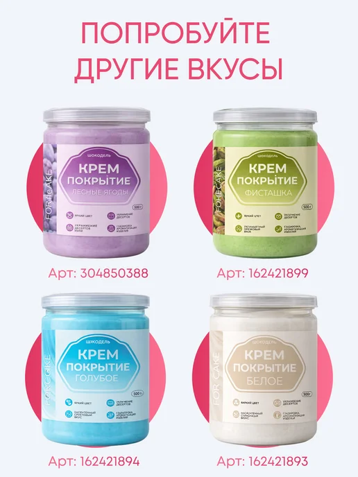 Шокодель Ганаш крем для торта готовый начинка малина 500 г, 500 г, фото 8