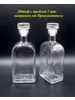 Графин Штоф Богем3 500мл (пт 1шт) Хрустальный Звон-HruZ 334801896 купить за 266 ₽ в интернет‑магазине Wildberries