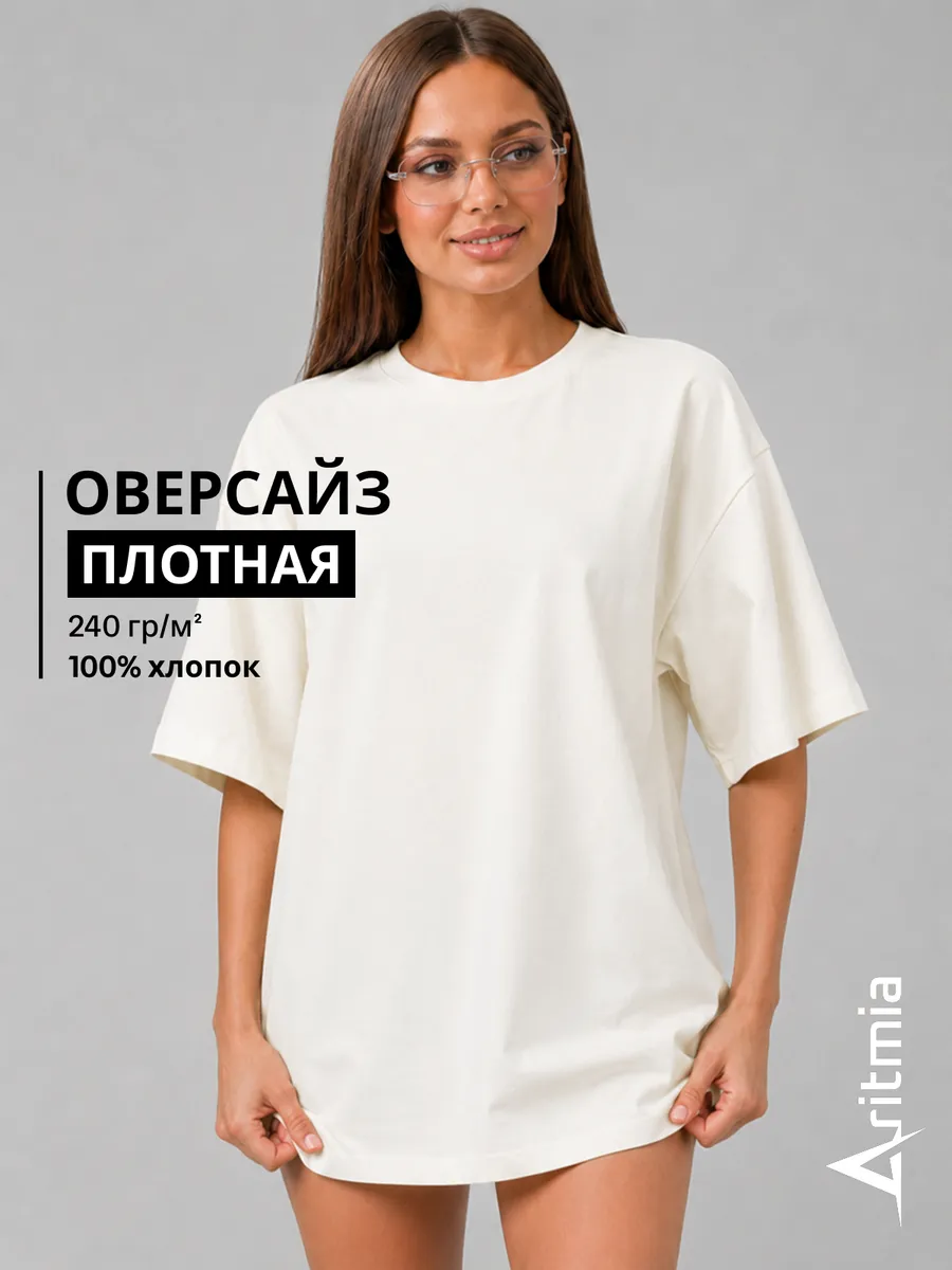 Футболка оверсайз плотная однотонная хлопок