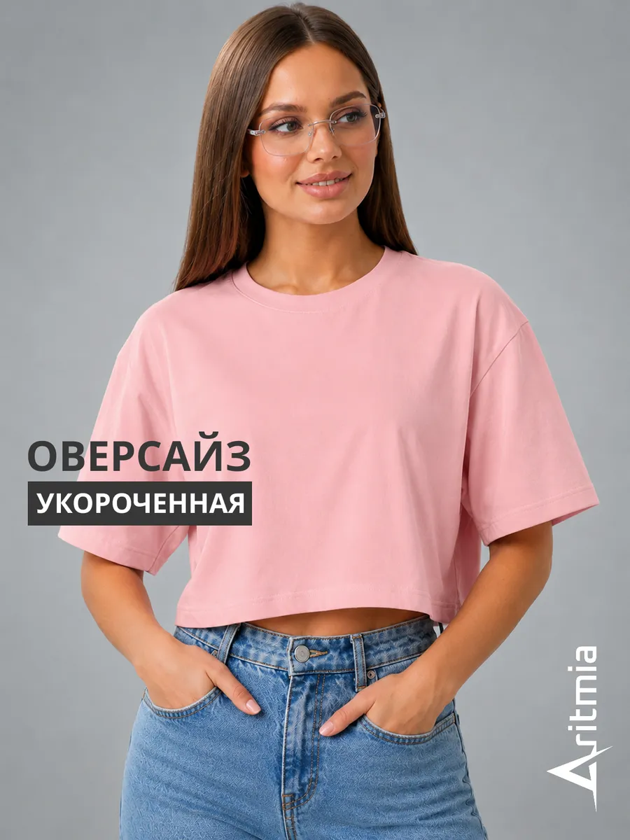 Футболка топ укороченная оверсайз