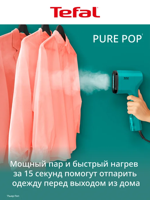 Ручной отпариватель Tefal Pure Pop DT2024E1, зеленый, зеленый, фото 2