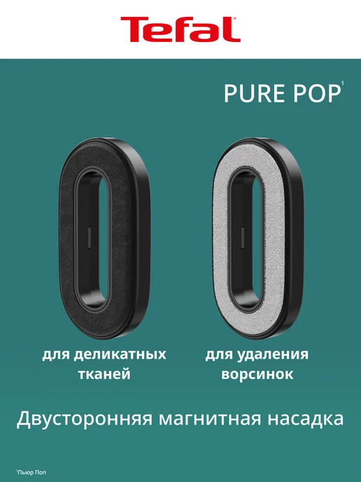 Ручной отпариватель Tefal Pure Pop DT2024E1, зеленый, зеленый, фото 3
