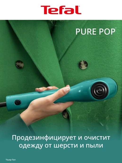 Ручной отпариватель Tefal Pure Pop DT2024E1, зеленый, зеленый, фото 4
