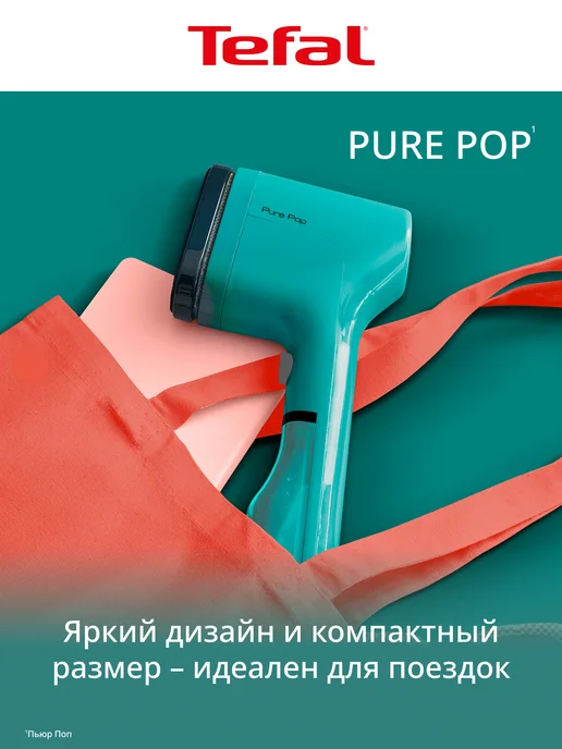 Ручной отпариватель Tefal Pure Pop DT2024E1, зеленый, зеленый, фото 5