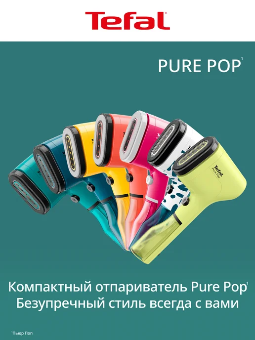 Ручной отпариватель Tefal Pure Pop DT2024E1, зеленый, зеленый, фото 7