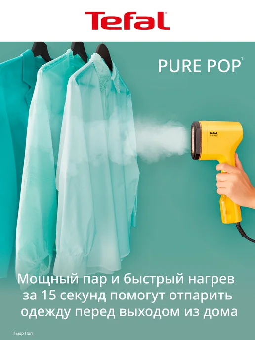 Tefal Отпариватель ручной Pure Pop DT2026E1, желтый, фото 2