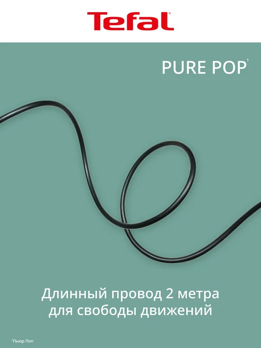 Tefal Отпариватель ручной Pure Pop DT2026E1, желтый, фото 6