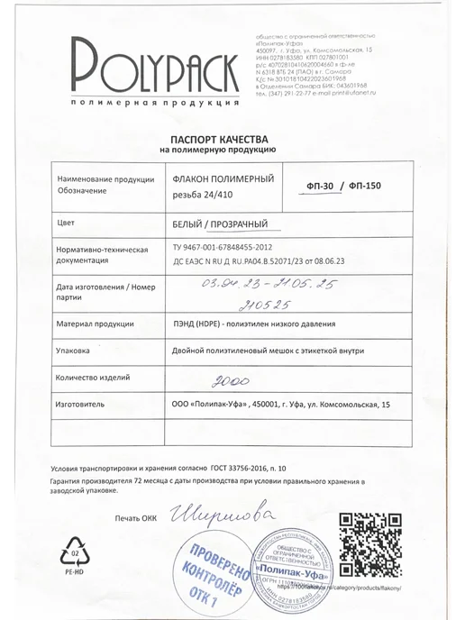 Флаконы бутылочки пэт с крышкой 30 мл, 30 мл, 10 шт, фото 4