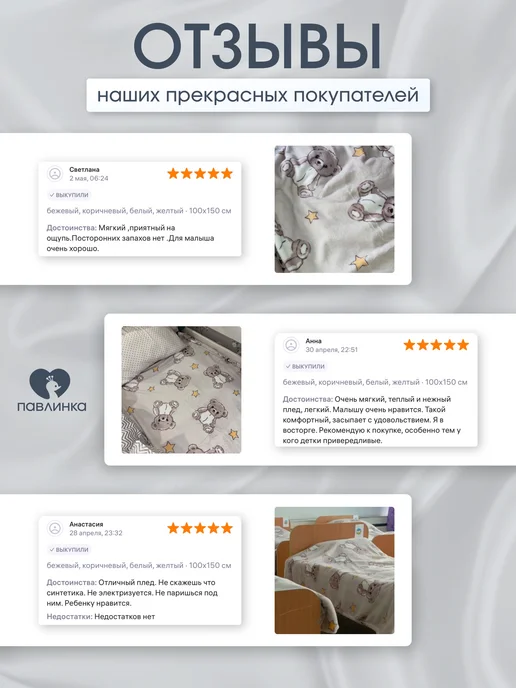 Павлинка Плед детский 100х150 велсофт для новорожденных, 100x150, фото 8