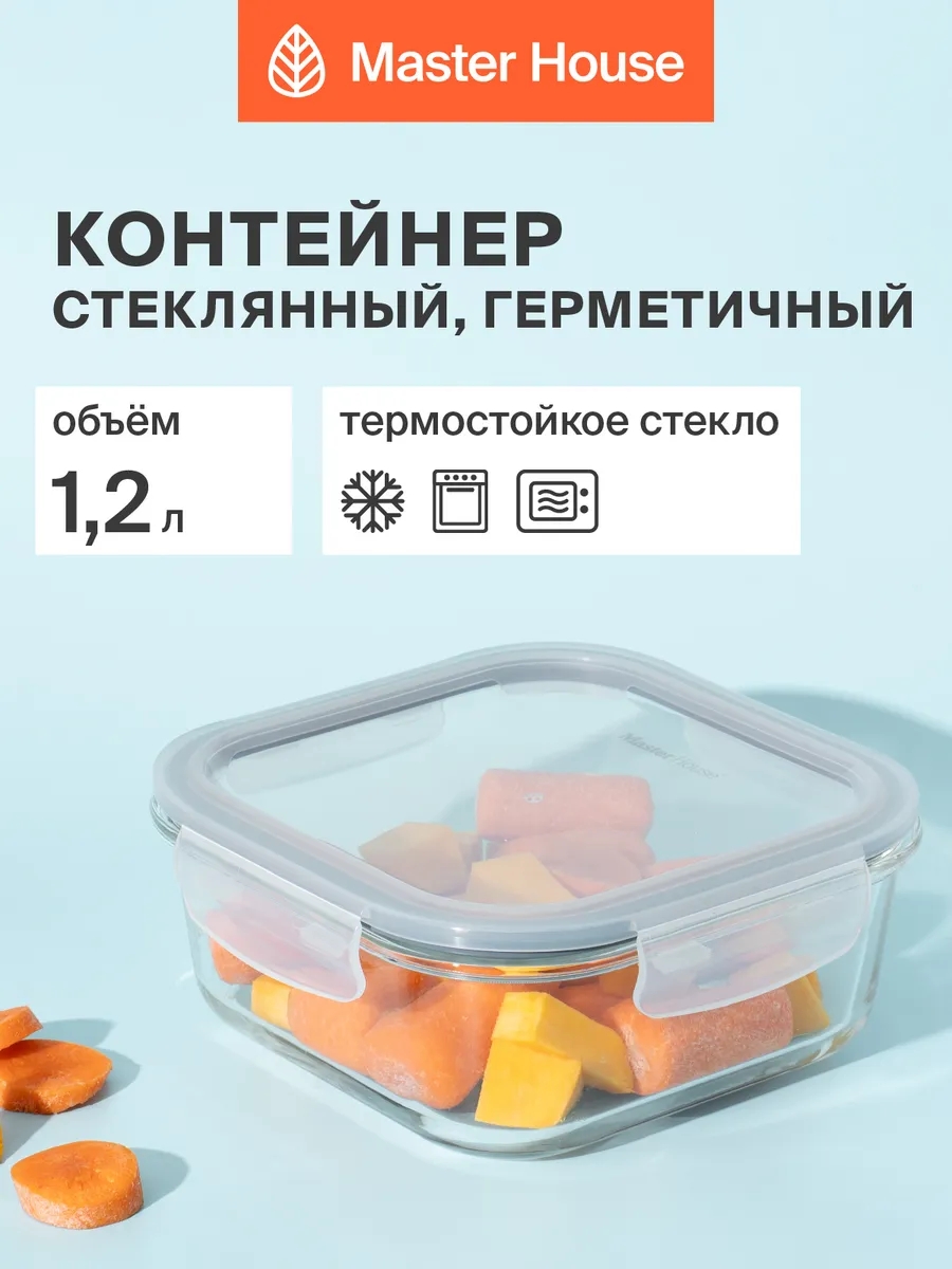 Стеклянный контейнер для еды и холодца 1,2л